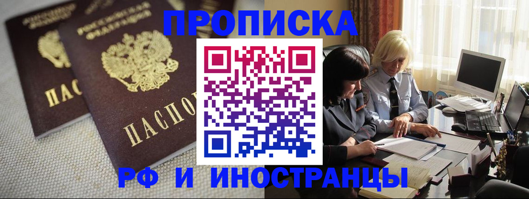 временная регистрация гарантия в Коркино