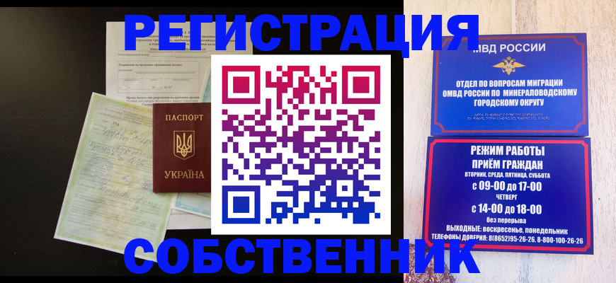 прописка от собственника в Коркино