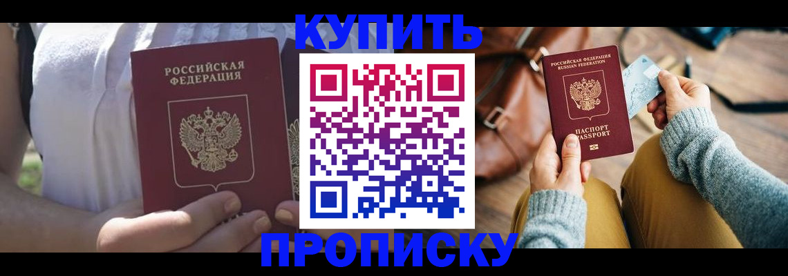 регистрация в Коркино