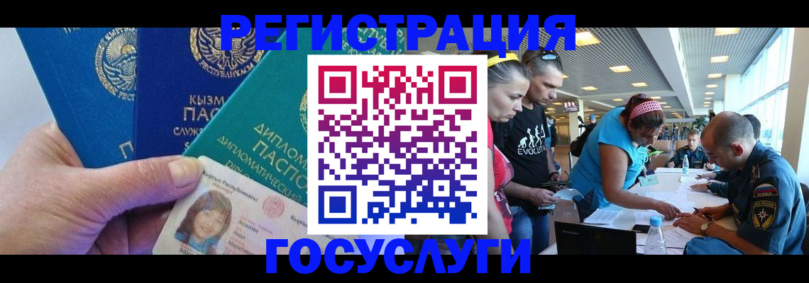 временная регистрация адрес в Коркино